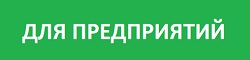 для коммерческих грузоперевозок